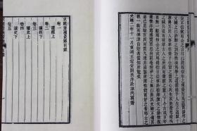 曾国藩读书录 曾国藩读书笔记 曾国藩札记 宣纸线装1函4册 繁体竖排 曾国藩读书錄 广陵书社出版