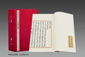 贞观政要 宣纸1函6册[唐]吴兢撰 [元] 戈直集论文渊阁四库全书系列三希堂藏书 中国书店