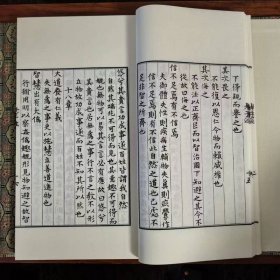 唐楷道德经宣纸线装一函一册 (春秋)李耳撰,(晋)王弼注文物出版社正版集唐代诸书法大家之楷字于一本 清末黎庶昌先生集唐字本景刊《道德经注》底本选用王注通行本