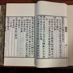 唐楷道德经宣纸线装一函一册 (春秋)李耳撰,(晋)王弼注文物出版社正版集唐代诸书法大家之楷字于一本 清末黎庶昌先生集唐字本景刊《道德经注》底本选用王注通行本