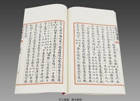 贞观政要 宣纸1函6册[唐]吴兢撰 [元] 戈直集论文渊阁四库全书系列三希堂藏书 中国书店