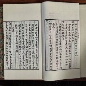 唐楷道德经宣纸线装一函一册 (春秋)李耳撰,(晋)王弼注文物出版社正版集唐代诸书法大家之楷字于一本 清末黎庶昌先生集唐字本景刊《道德经注》底本选用王注通行本