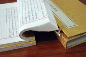 资治通鉴精华宣纸线装大字本中华国学经典精粹 资治通鉴 (北宋)司马光 9787514931228 中国书店