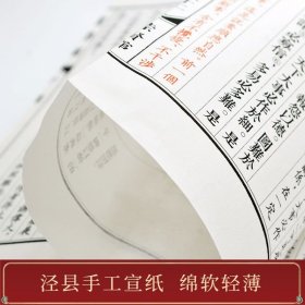 崇贤馆藏书 列子 宣纸线装原文注释译文 北京联合