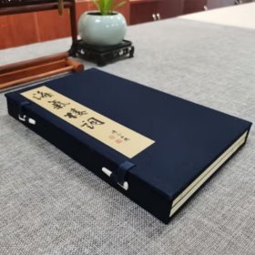 海气楼词 宣纸线装 一函两册 广陵书社
