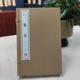 妆史 宣纸线装 一函2册 清赏丛书 广陵书社
