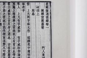 曾国藩读书录 曾国藩读书笔记 曾国藩札记 宣纸线装1函4册 繁体竖排 曾国藩读书錄 广陵书社出版