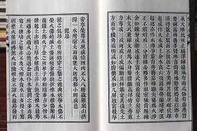 阳宅安居金镜宣纸线装全四册四库存目善本汇刊22相宅全书居家宅地阳宅大全古书 叶九升华龄出版社