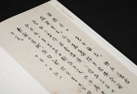 孤山雪鸿 叶怀仁 编著 西泠印社出版