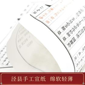 崇贤馆东坡集 宣纸线装一函六册文白对照 原文注释译文 苏轼著 北京联合出版社 苏东坡文集 诗集文集 中国古诗词