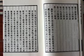 淮南子 宣纸线装（一函四册）广陵书社