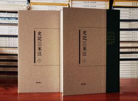 史记三家注 精装2册 繁体字竖排版古籍整理集解裴骃索隐司马贞正义张守杰广陵书社
