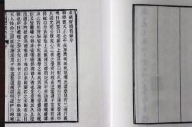 曾国藩读书录 曾国藩读书笔记 曾国藩札记 宣纸线装1函4册 繁体竖排 曾国藩读书錄 广陵书社出版