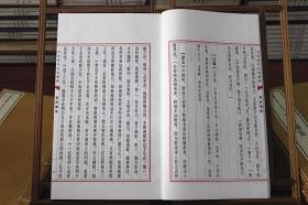 资治通鉴精华宣纸线装大字本中华国学经典精粹 资治通鉴 (北宋)司马光 9787514931228 中国书店