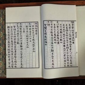 唐楷道德经宣纸线装一函一册 (春秋)李耳撰,(晋)王弼注文物出版社正版集唐代诸书法大家之楷字于一本 清末黎庶昌先生集唐字本景刊《道德经注》底本选用王注通行本