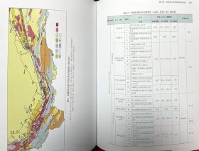 中国新疆和田玉(精装全2册)科学出版社