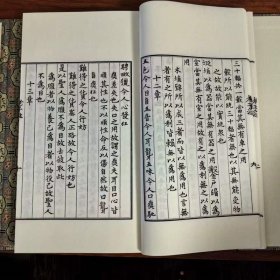 唐楷道德经宣纸线装一函一册 (春秋)李耳撰,(晋)王弼注文物出版社正版集唐代诸书法大家之楷字于一本 清末黎庶昌先生集唐字本景刊《道德经注》底本选用王注通行本