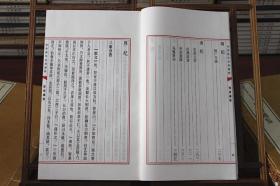 资治通鉴精华宣纸线装大字本中华国学经典精粹 资治通鉴 (北宋)司马光 9787514931228 中国书店