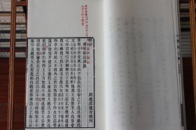 淮南子 宣纸线装（一函四册）广陵书社