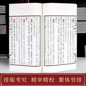 崇贤馆藏书 武经七书 手工宣纸线装 一函五册孙子兵法吴子兵法尉缭子司马法六韬三略李卫公问对共二十五卷