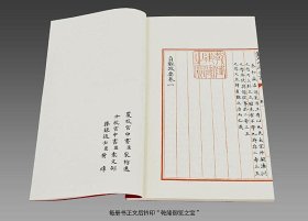 贞观政要 宣纸1函6册[唐]吴兢撰 [元] 戈直集论文渊阁四库全书系列三希堂藏书 中国书店