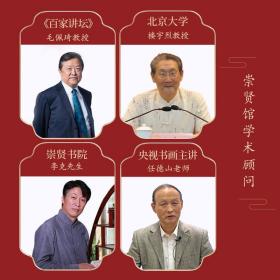 浮生六记崇贤馆 藏书 宣纸线装 沈复正版书 新增补本 古代文学随笔国学典藏书 中国古典散文 文化礼品收藏