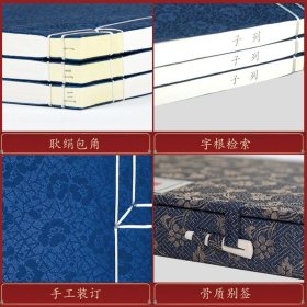 崇贤馆藏书 列子 宣纸线装原文注释译文 北京联合