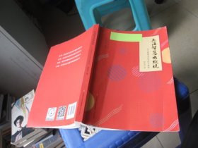 兵法慧智幽默说