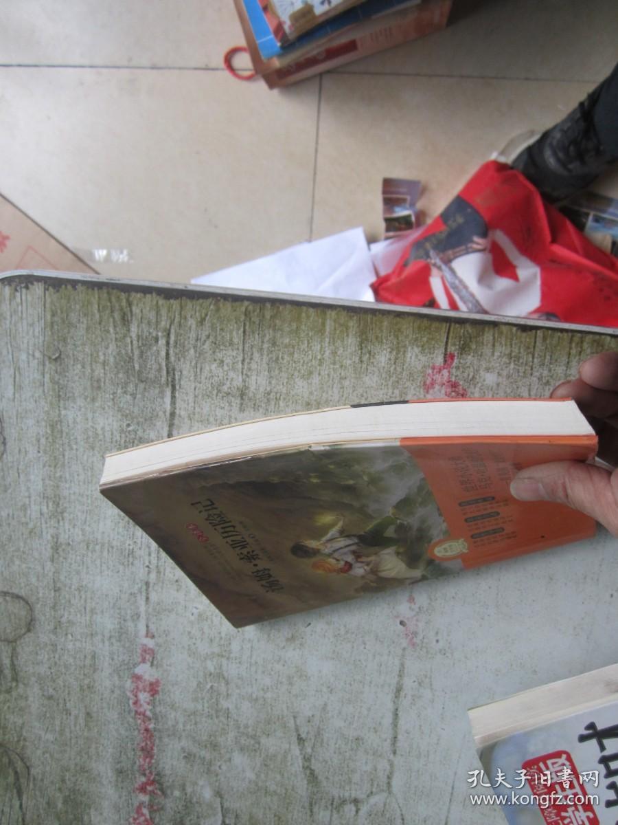 世界经典文学名著·全译本：汤姆·索亚历险记