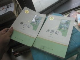 中小学新版教材 统编版语文配套课外阅读 上下