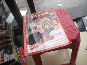 烹饪艺术家 2009 3