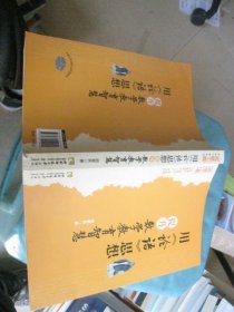 名师工程创新课堂系列：用〈论语〉思想提升数学教育智慧