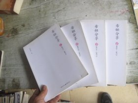 希娅分享（套装，全4册）