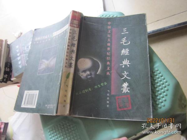 曹禺经典作品选：现代文学名家名作文库