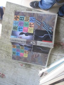 今日知名女作家代表作汇展