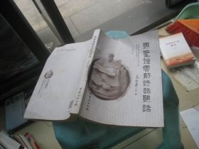 舌尖奇缘