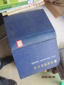 稀土處理鋼手冊