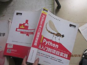 Python从入门到项目实践