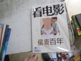 看电影 ISSUE 2020 12