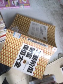 工薪階層財富保值大全