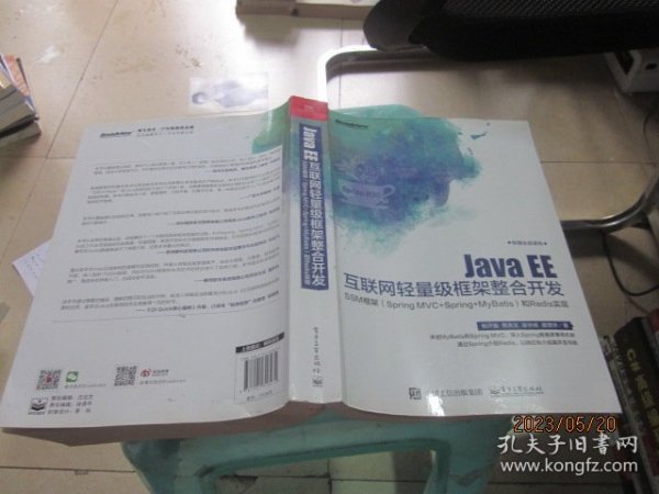 Java EE互联网轻量级框架整合开发 SSM框架（Spring MVC+Spring+MyBatis）和Redis实现 