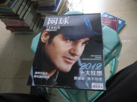 網(wǎng)球 2012年第1期