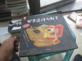 如果这样就好了