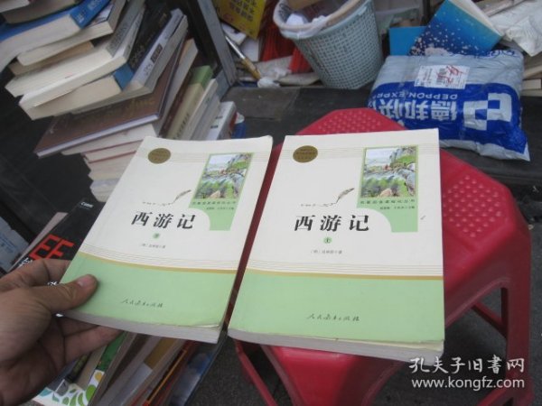 中小学新版教材 统编版语文配套课外阅读 名著阅读课程化丛书：西游记 七年级上册（套装上下册） 