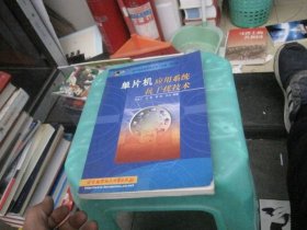 單片機應(yīng)用系統(tǒng)抗干擾技術(shù)