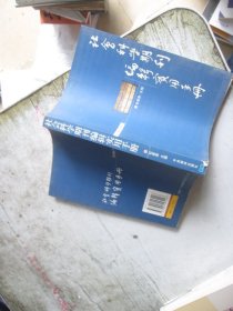 社会科学期刊编辑实用手册