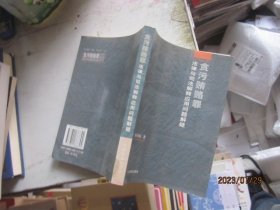 贪污贿赂罪法律与司法解释应用问题解疑