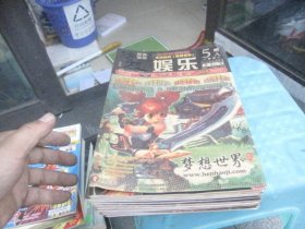 网络游戏秘笈2008 5期A 11期AB 6期B 7期B 8期A 2期B 3期B 4期B 5期B（10本合售）