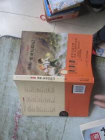 世界经典文学名著·全译本：汤姆·索亚历险记