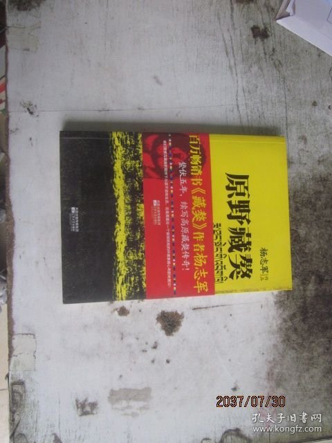 点击查看原图 原野藏獒